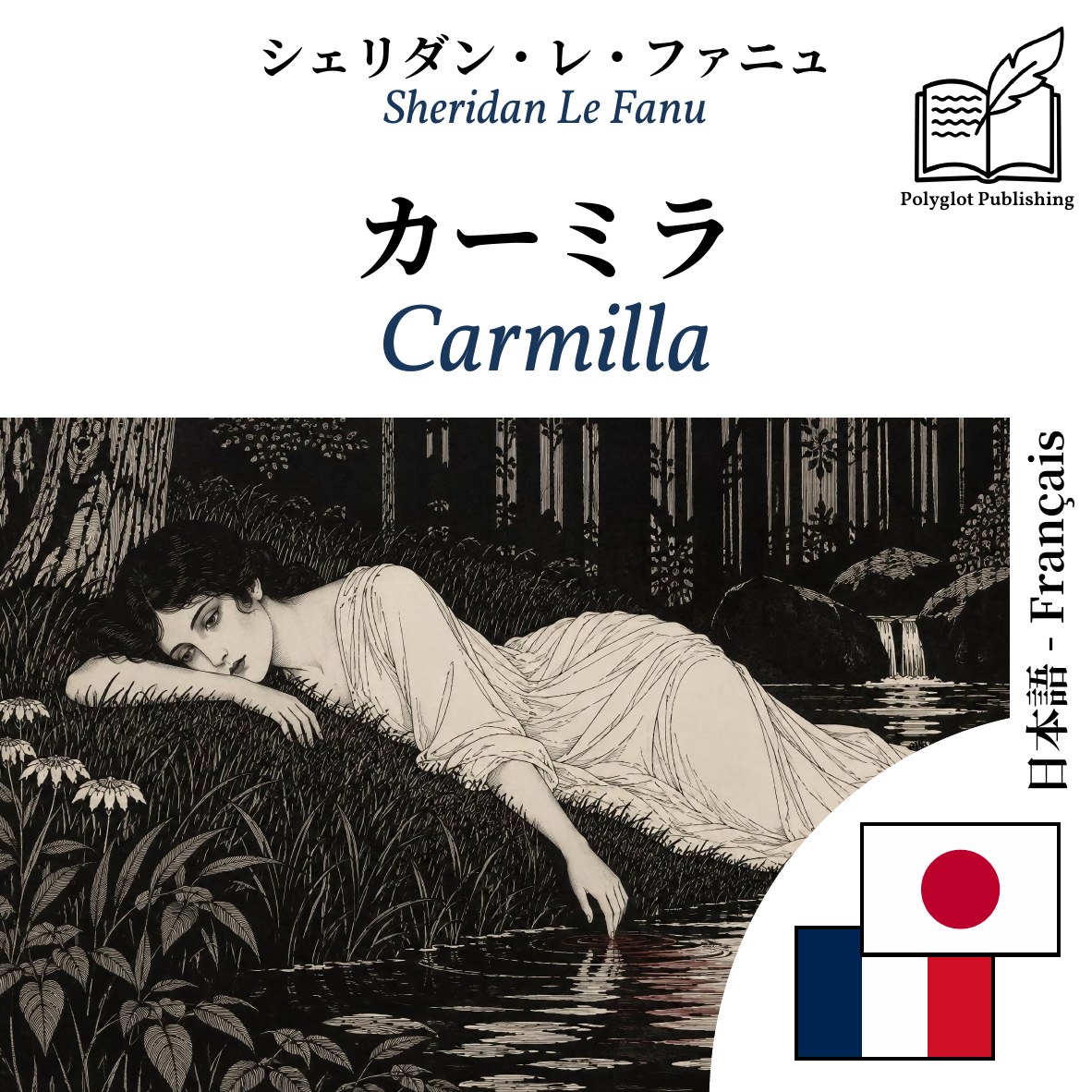 Carmilla
