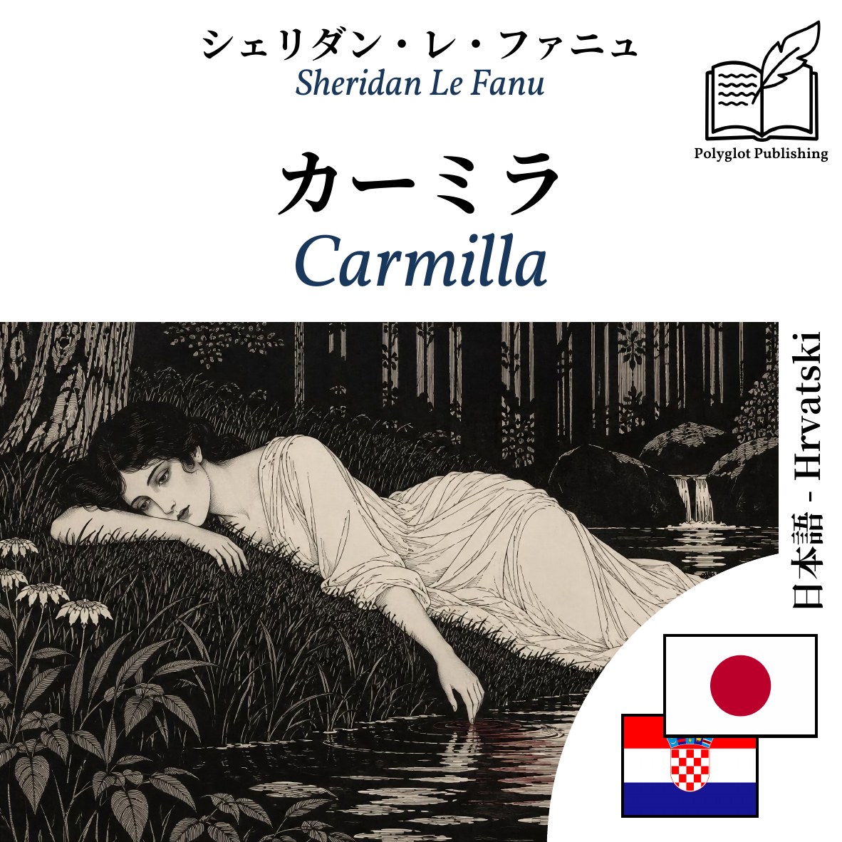 Carmilla