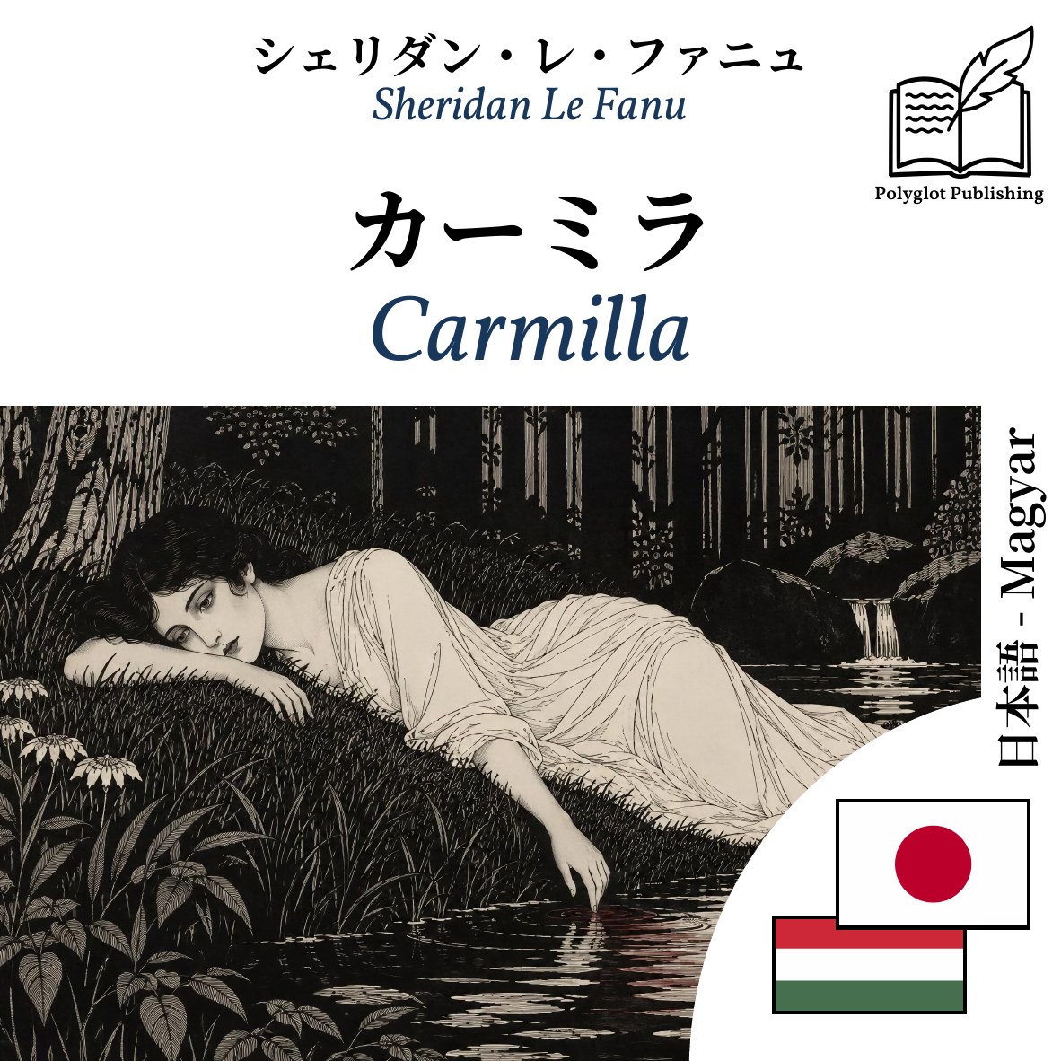 Carmilla