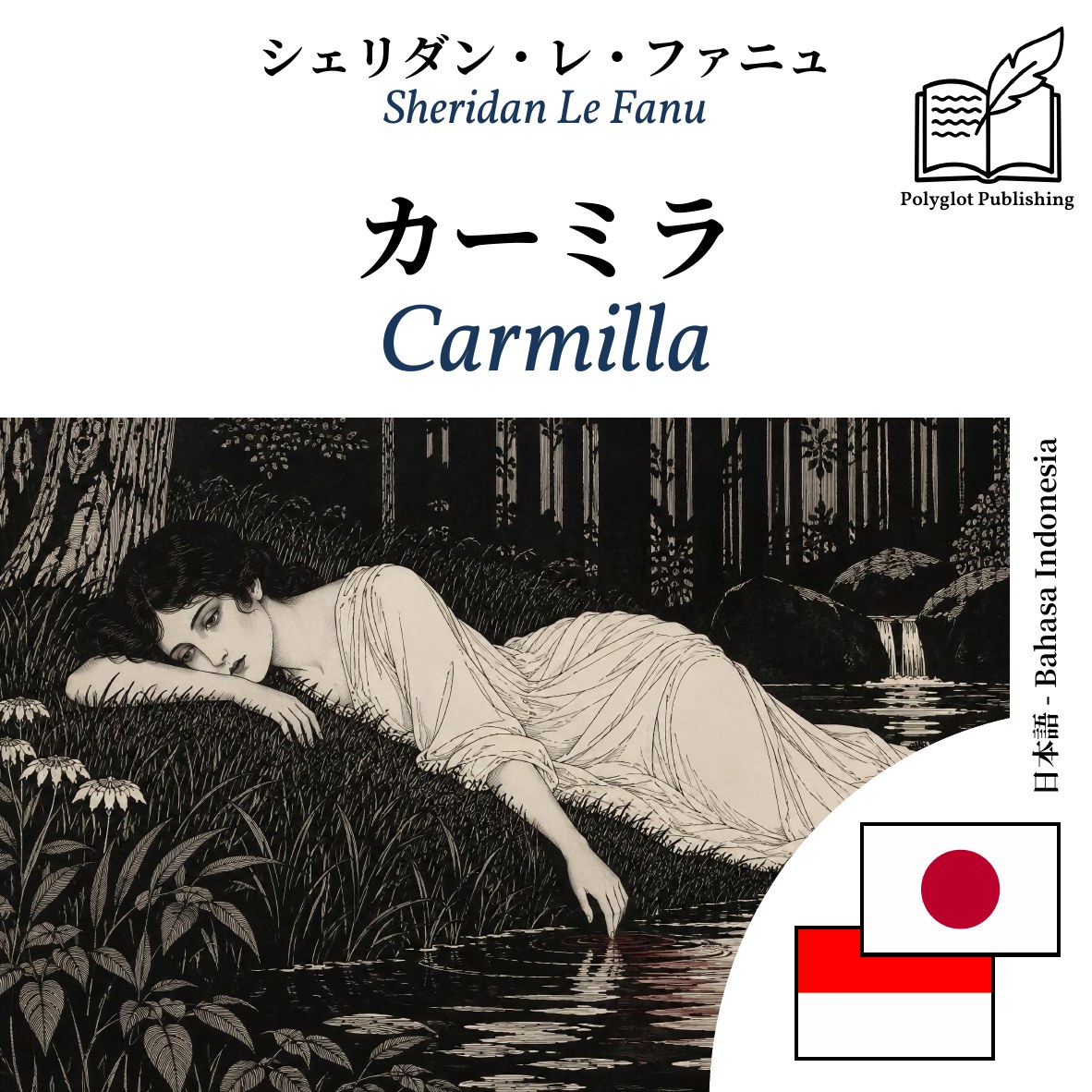 Carmilla