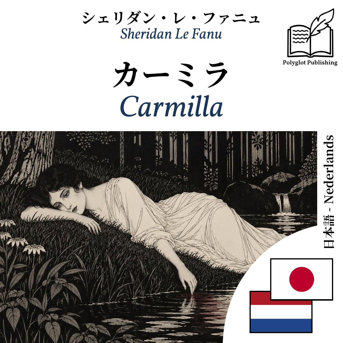 Carmilla