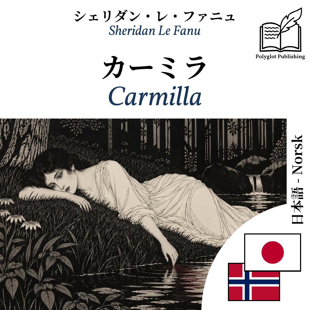 Carmilla