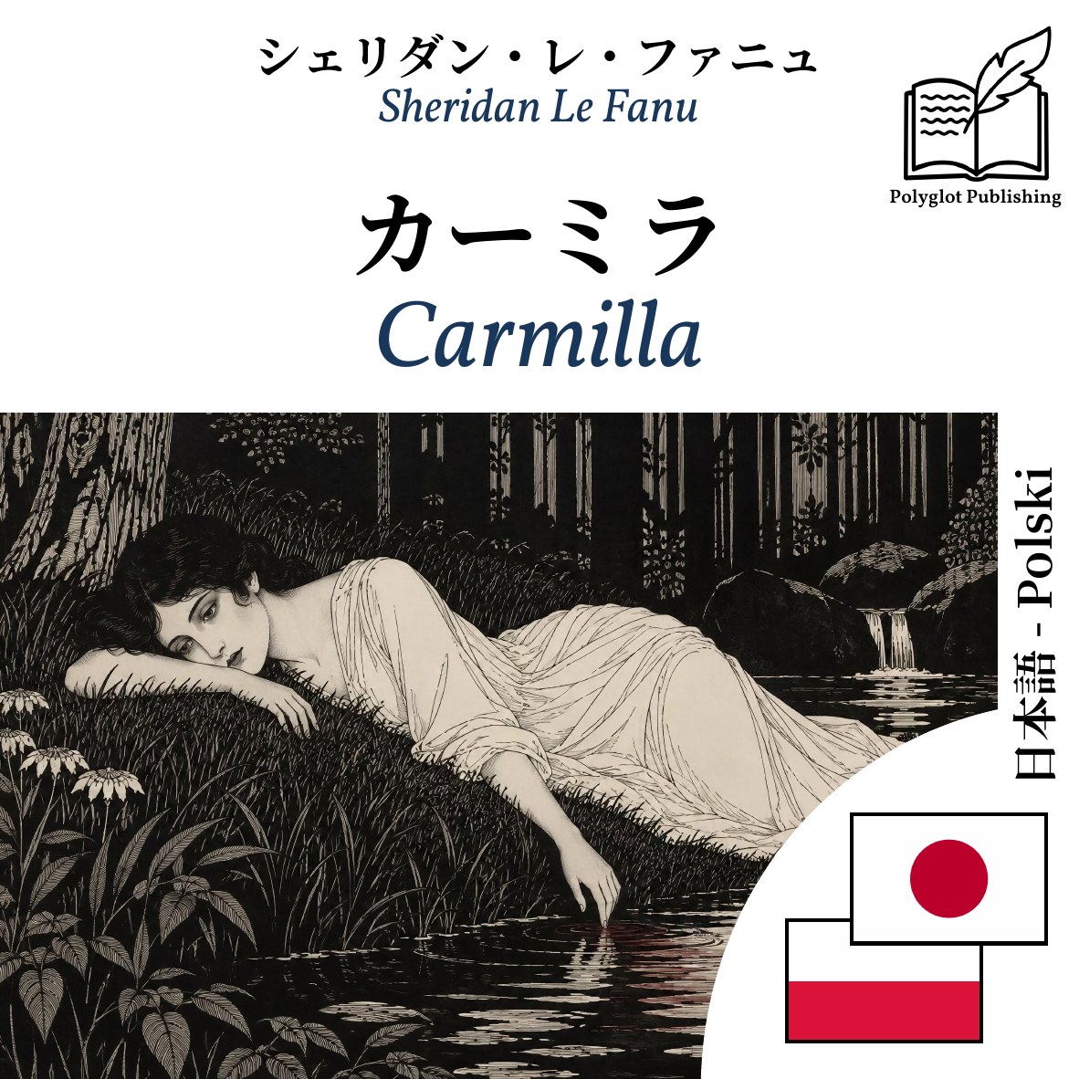 Carmilla