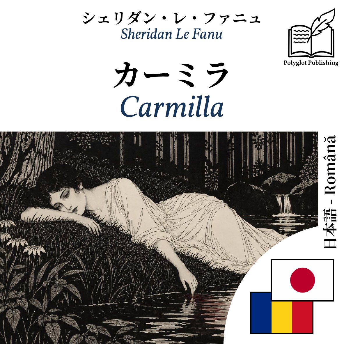 Carmilla