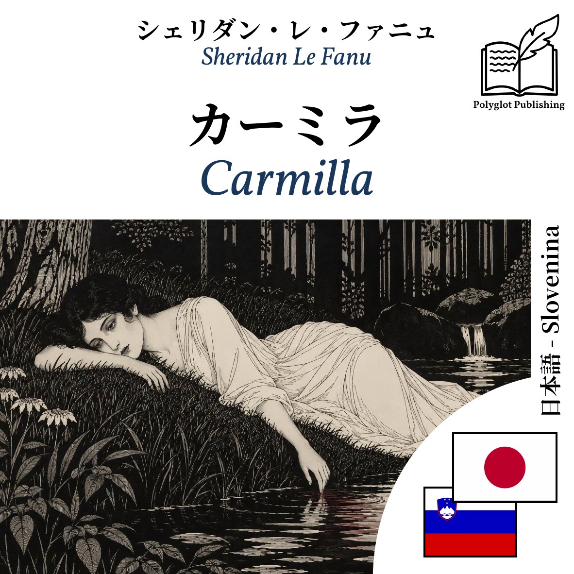 Carmilla