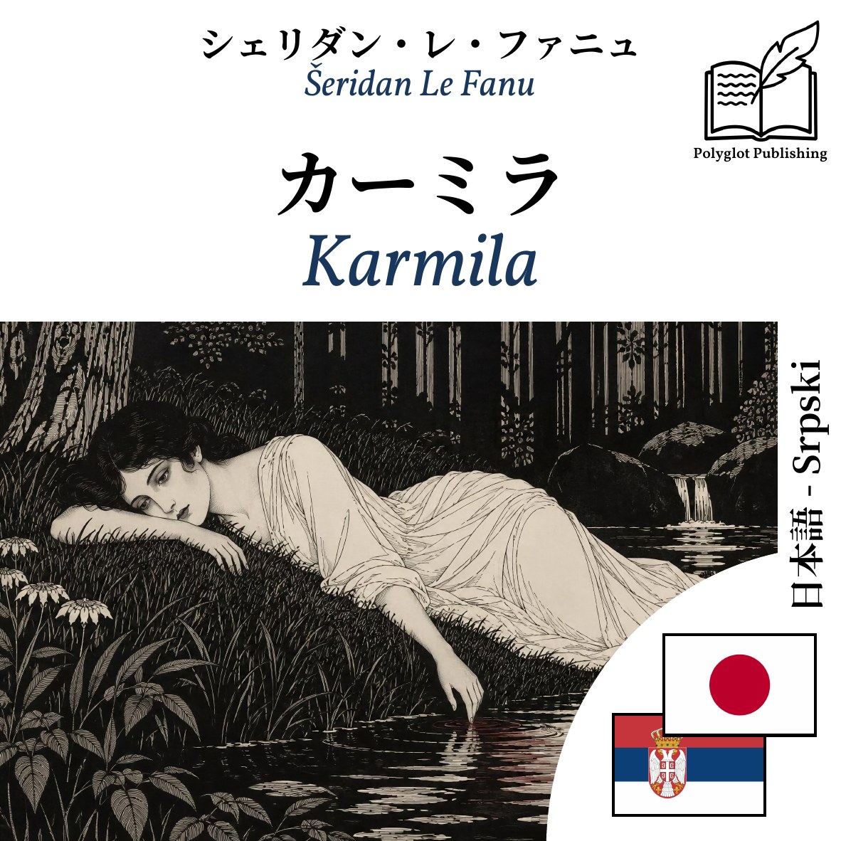 Karmila