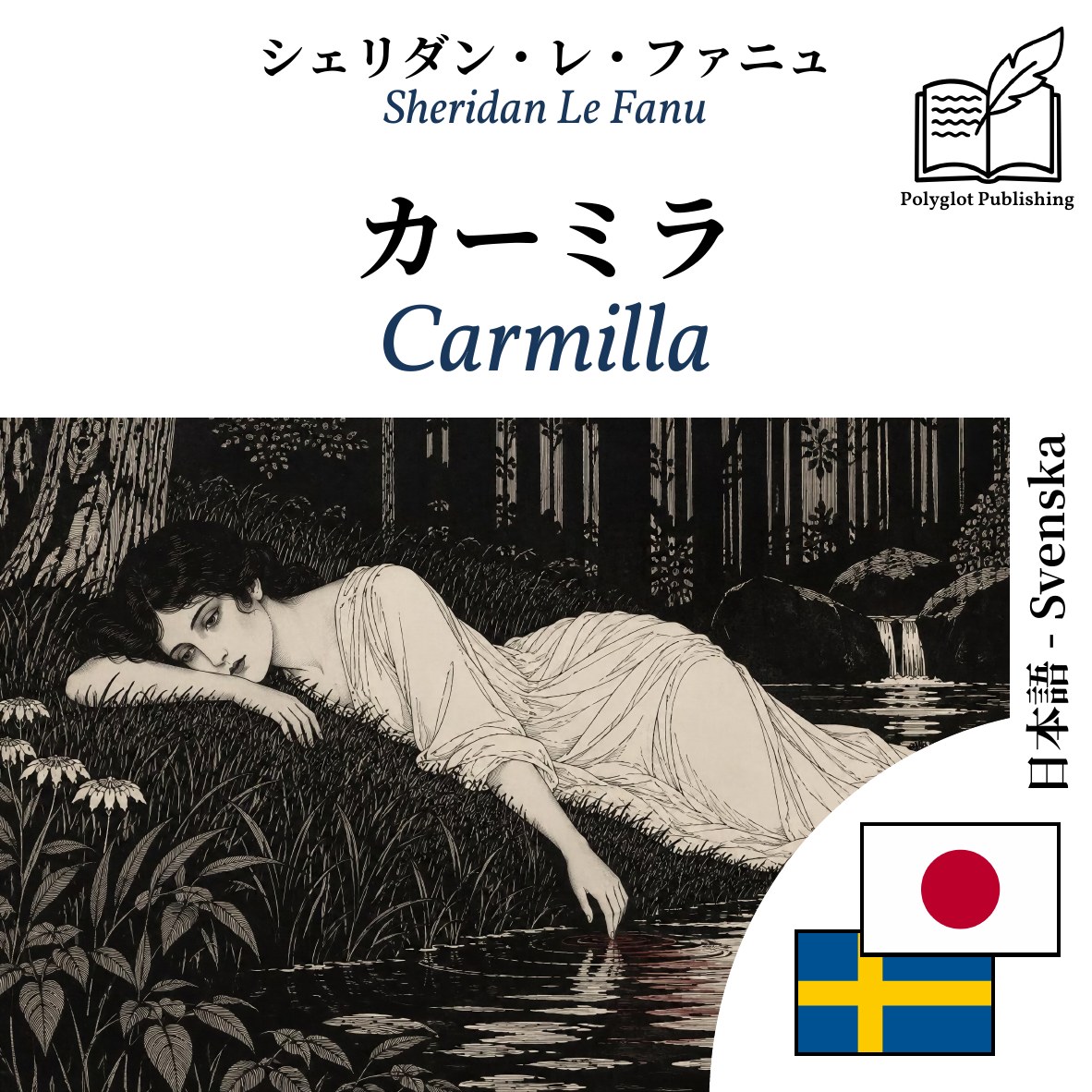 Carmilla