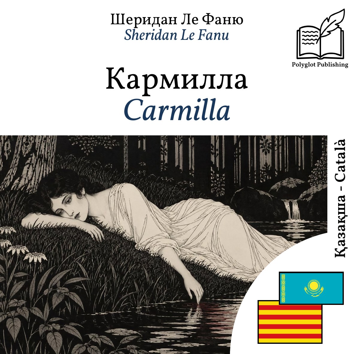 Carmilla