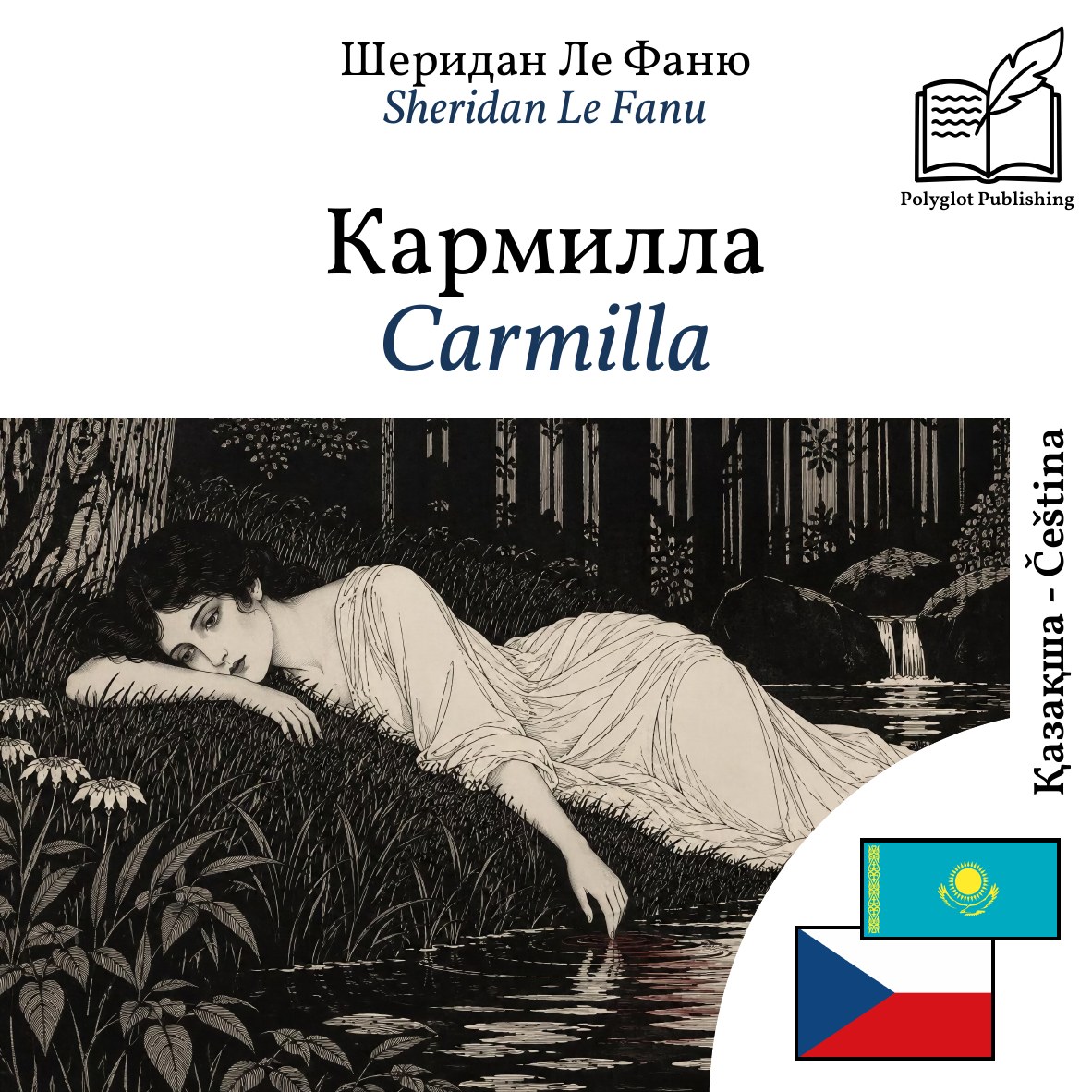 Carmilla