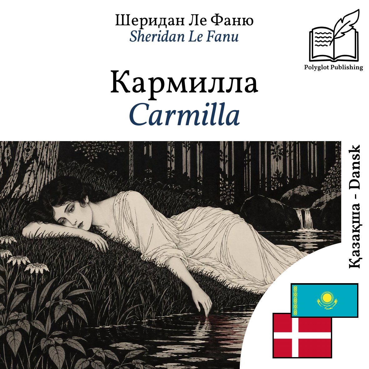 Carmilla