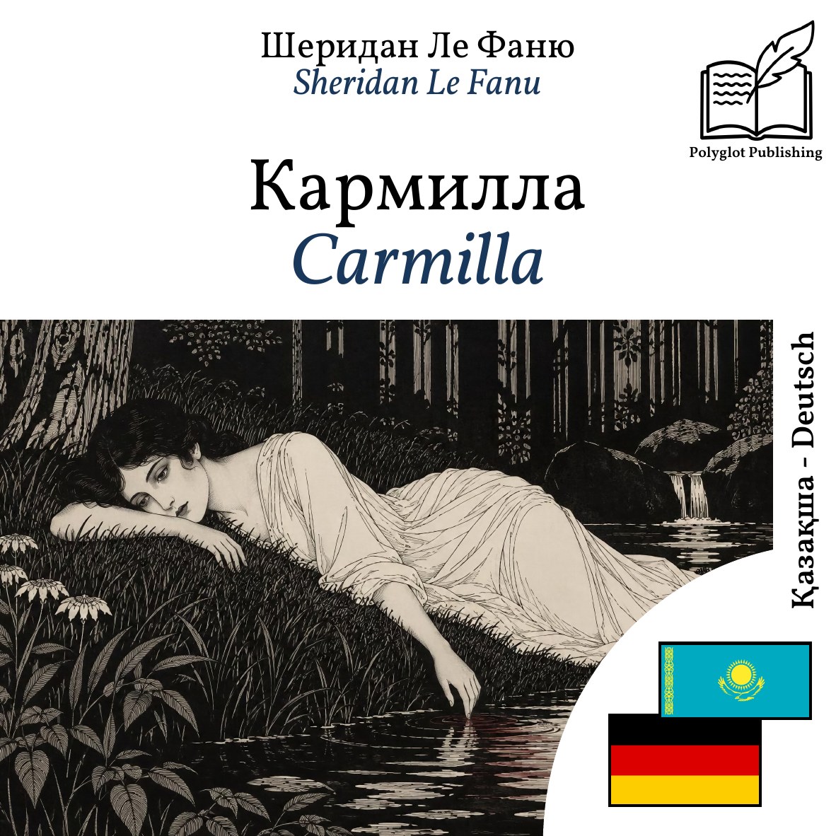 Carmilla