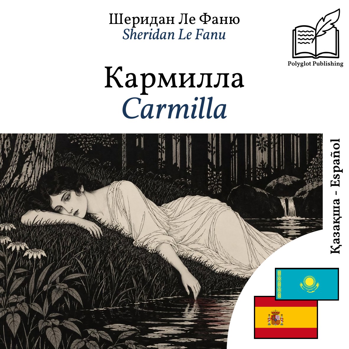 Carmilla
