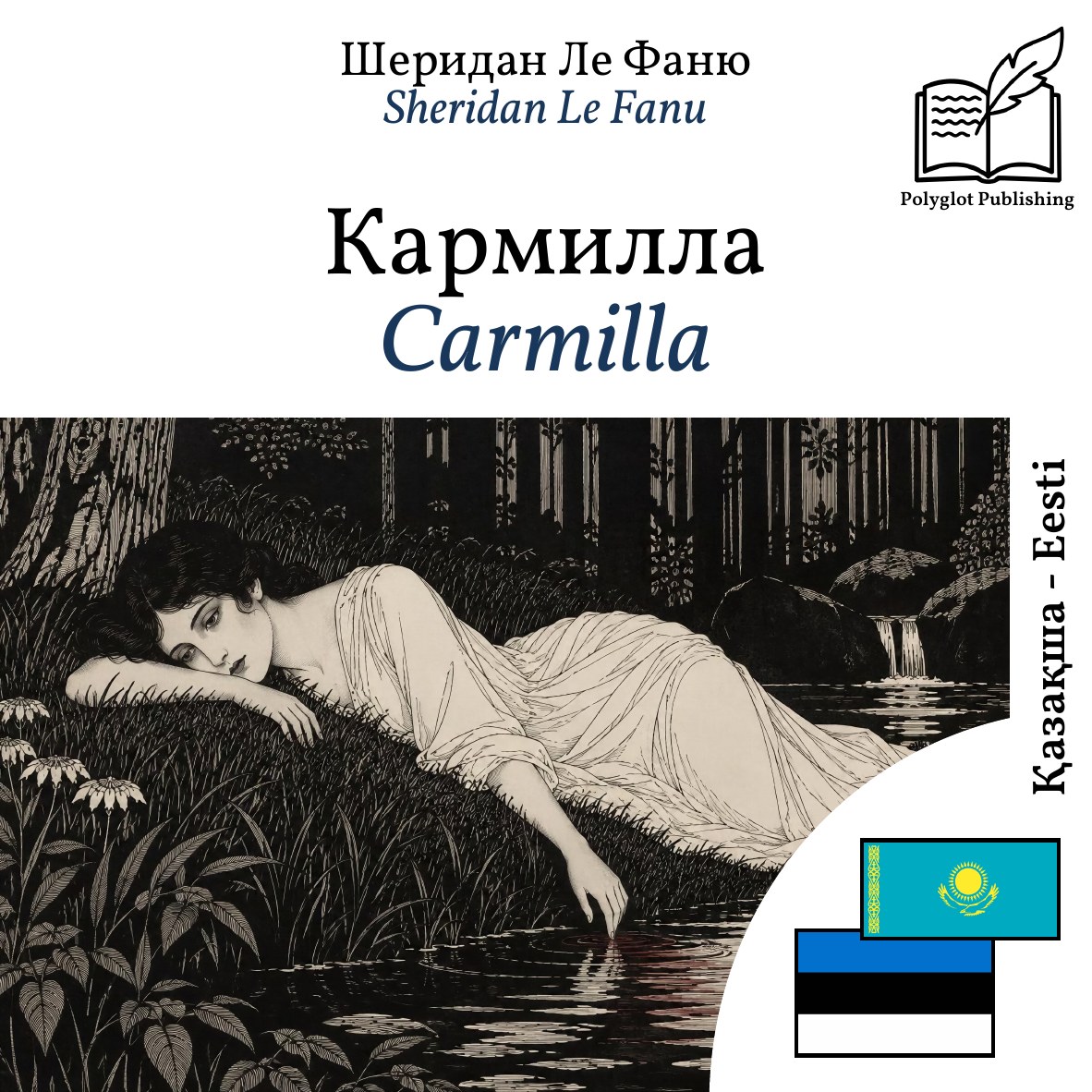 Carmilla