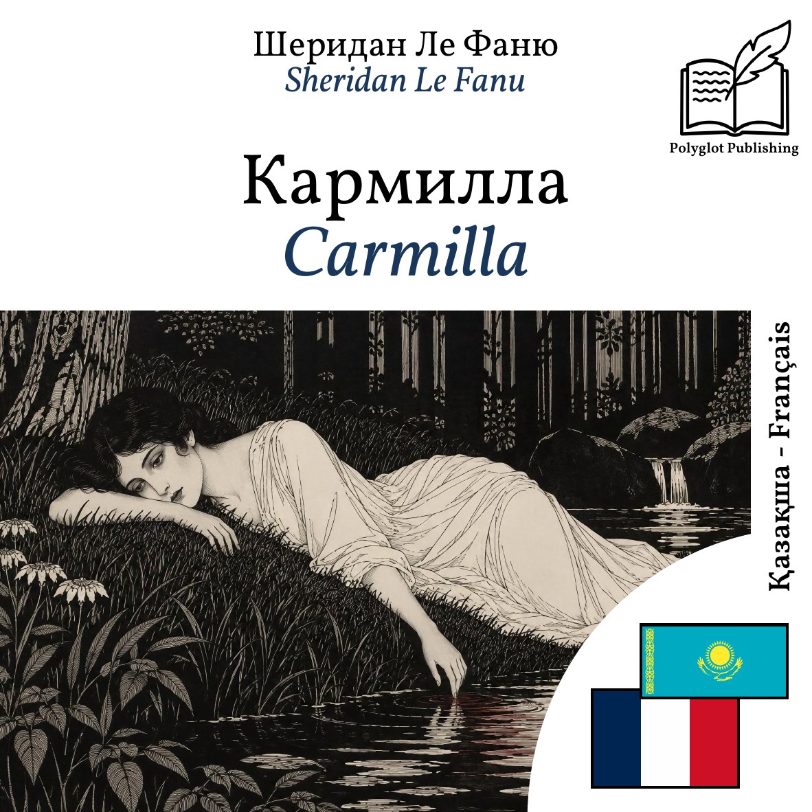 Carmilla