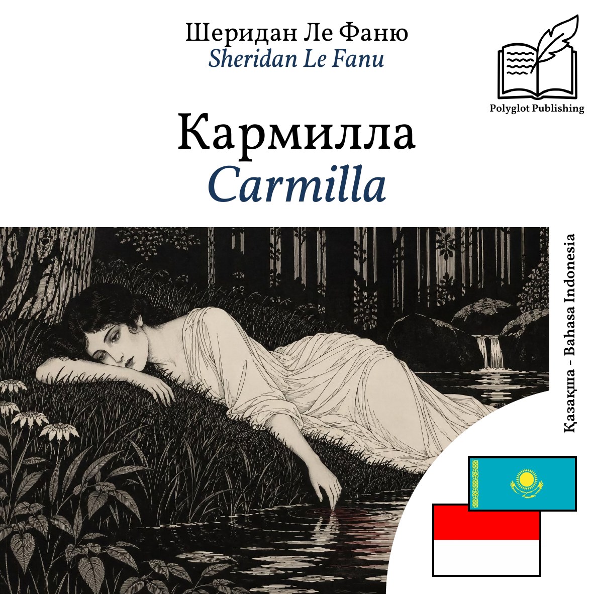 Carmilla