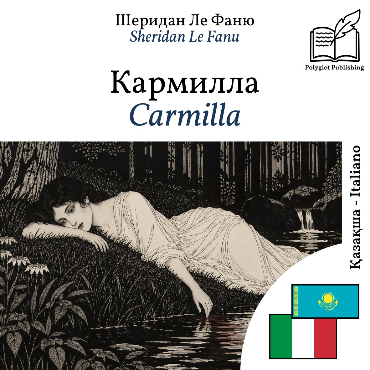 Carmilla