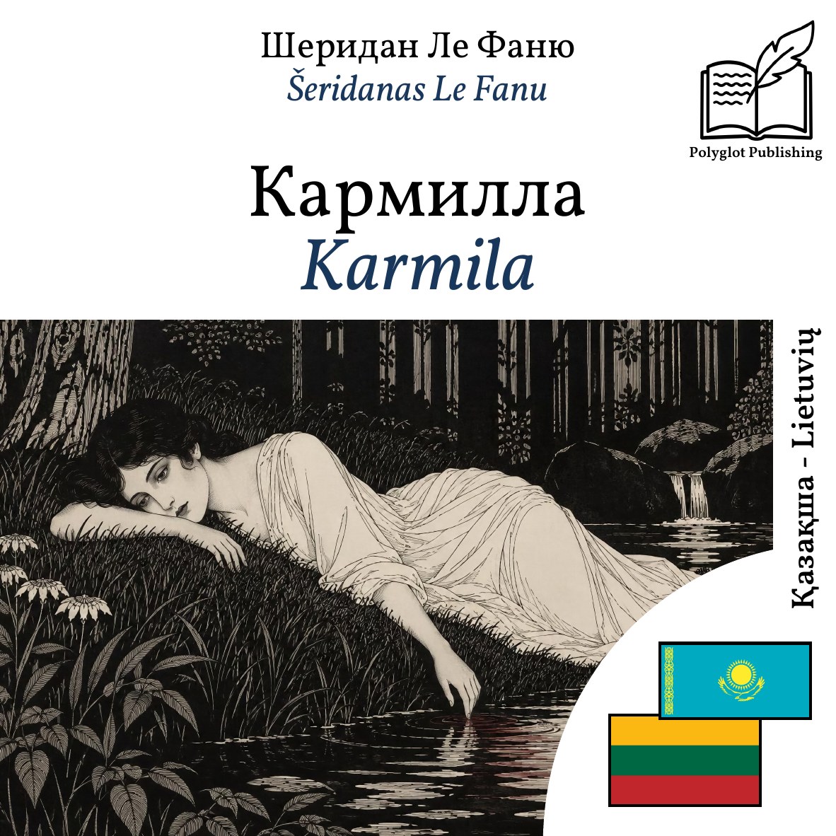 Karmila