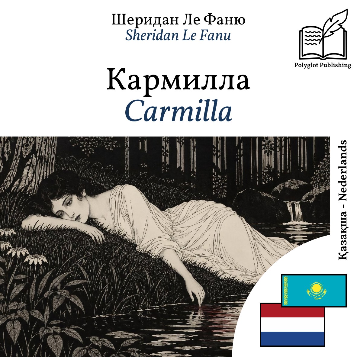 Carmilla