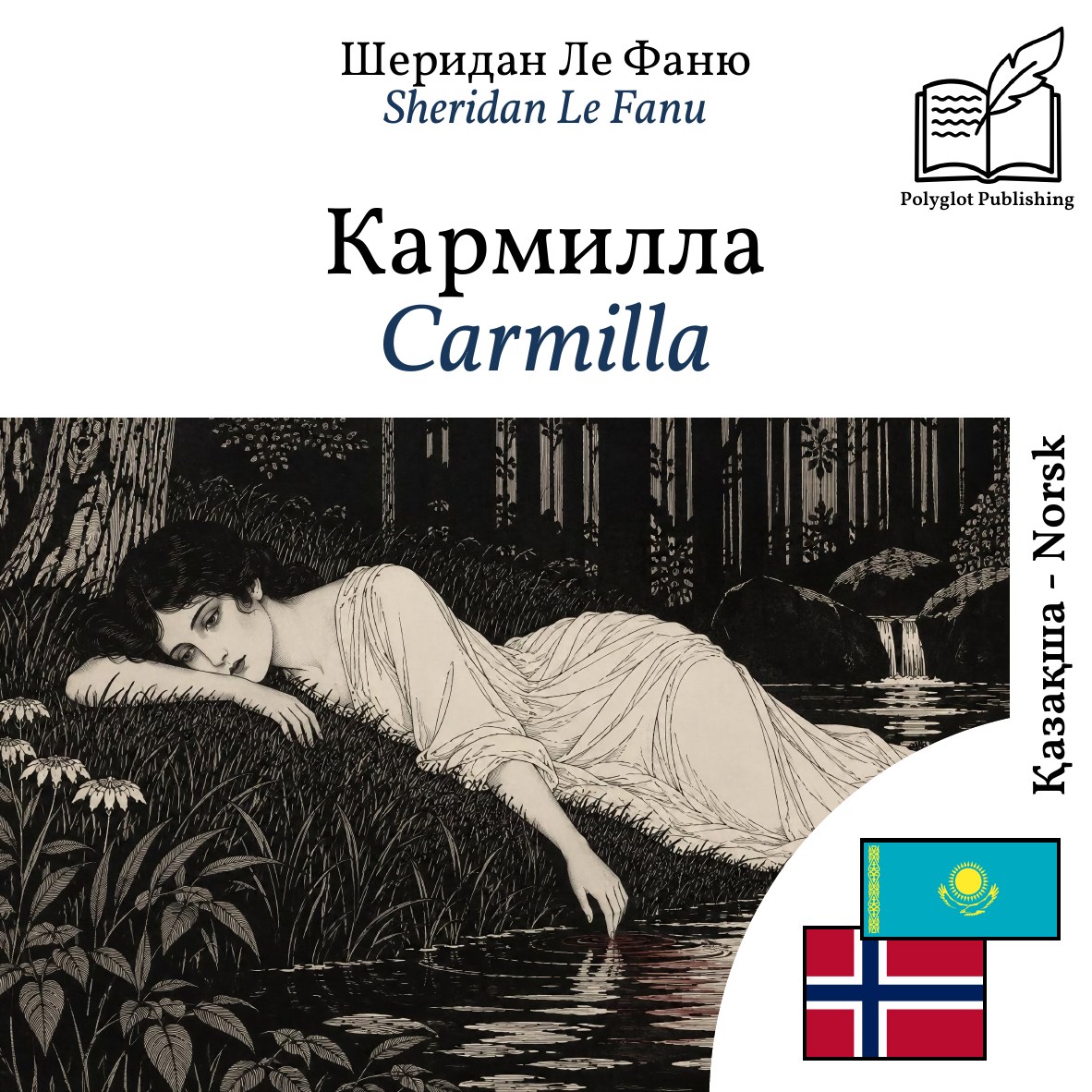 Carmilla
