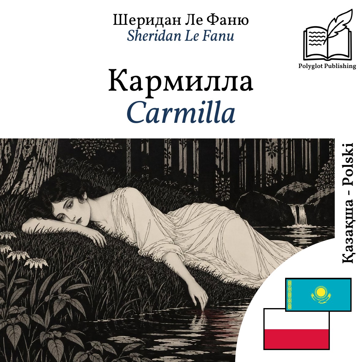 Carmilla