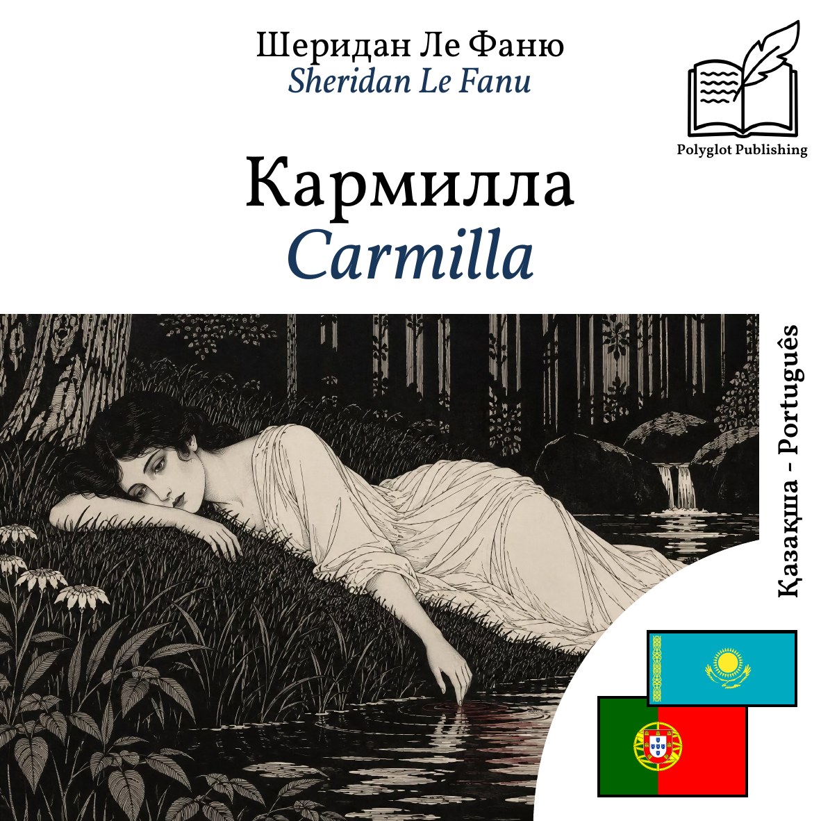 Carmilla
