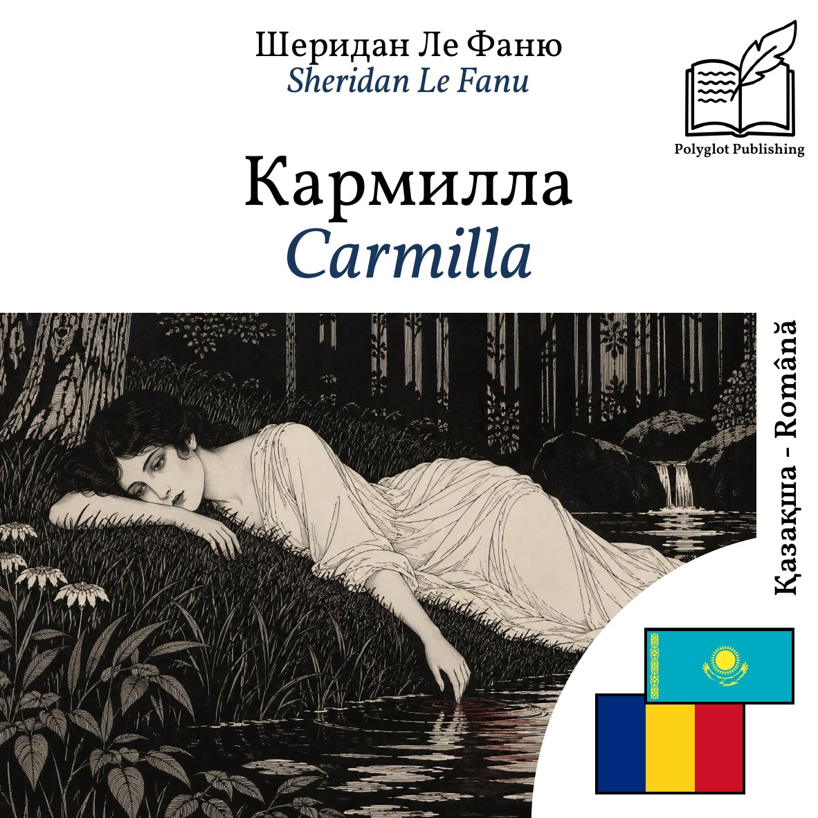 Carmilla
