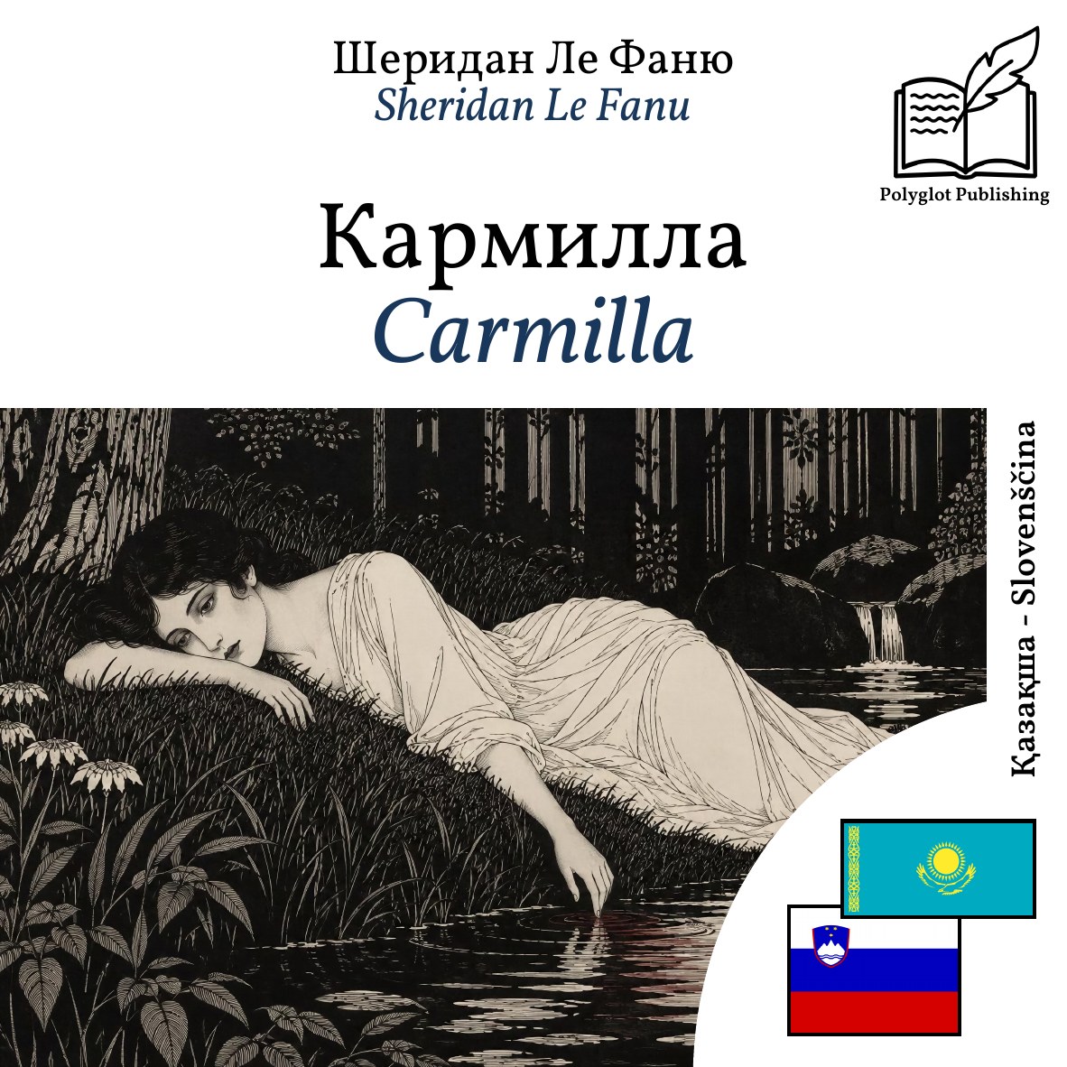 Carmilla