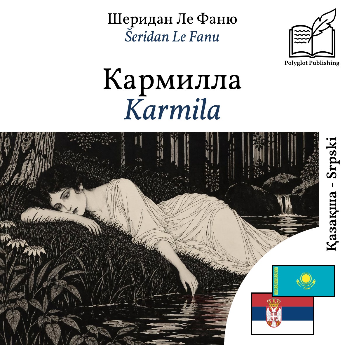 Karmila