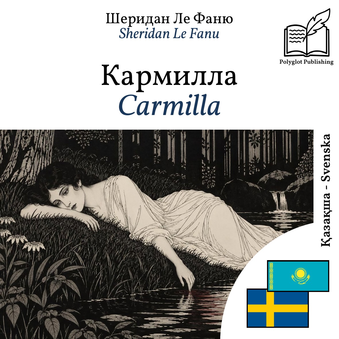 Carmilla