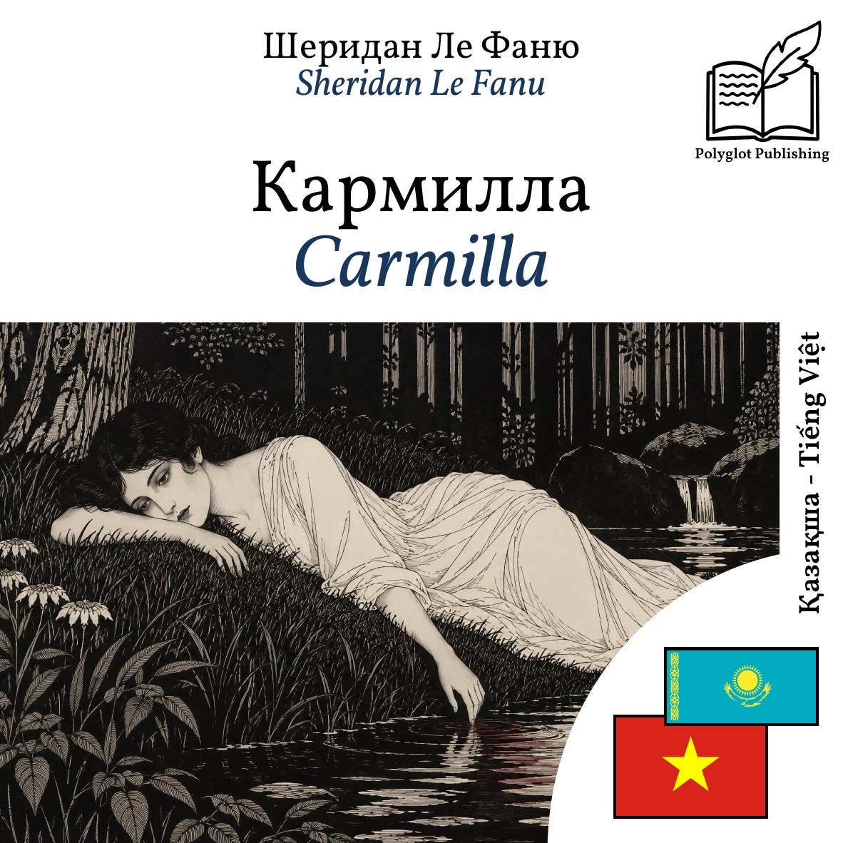 Carmilla