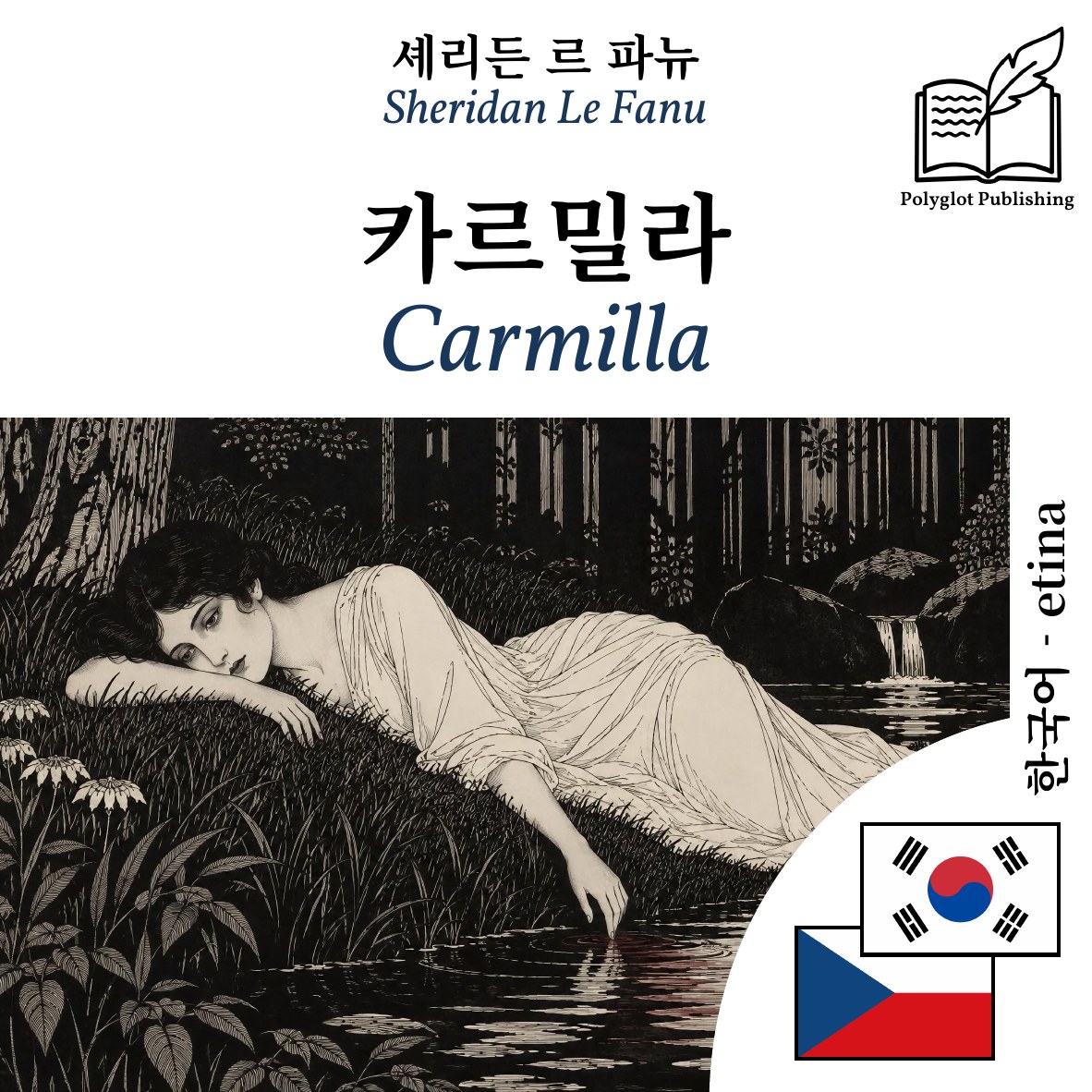 Carmilla