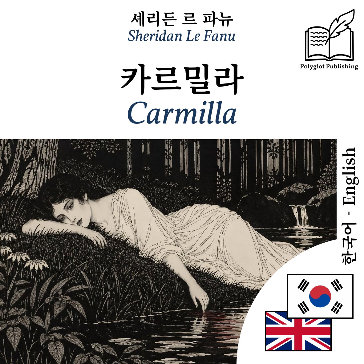 Carmilla