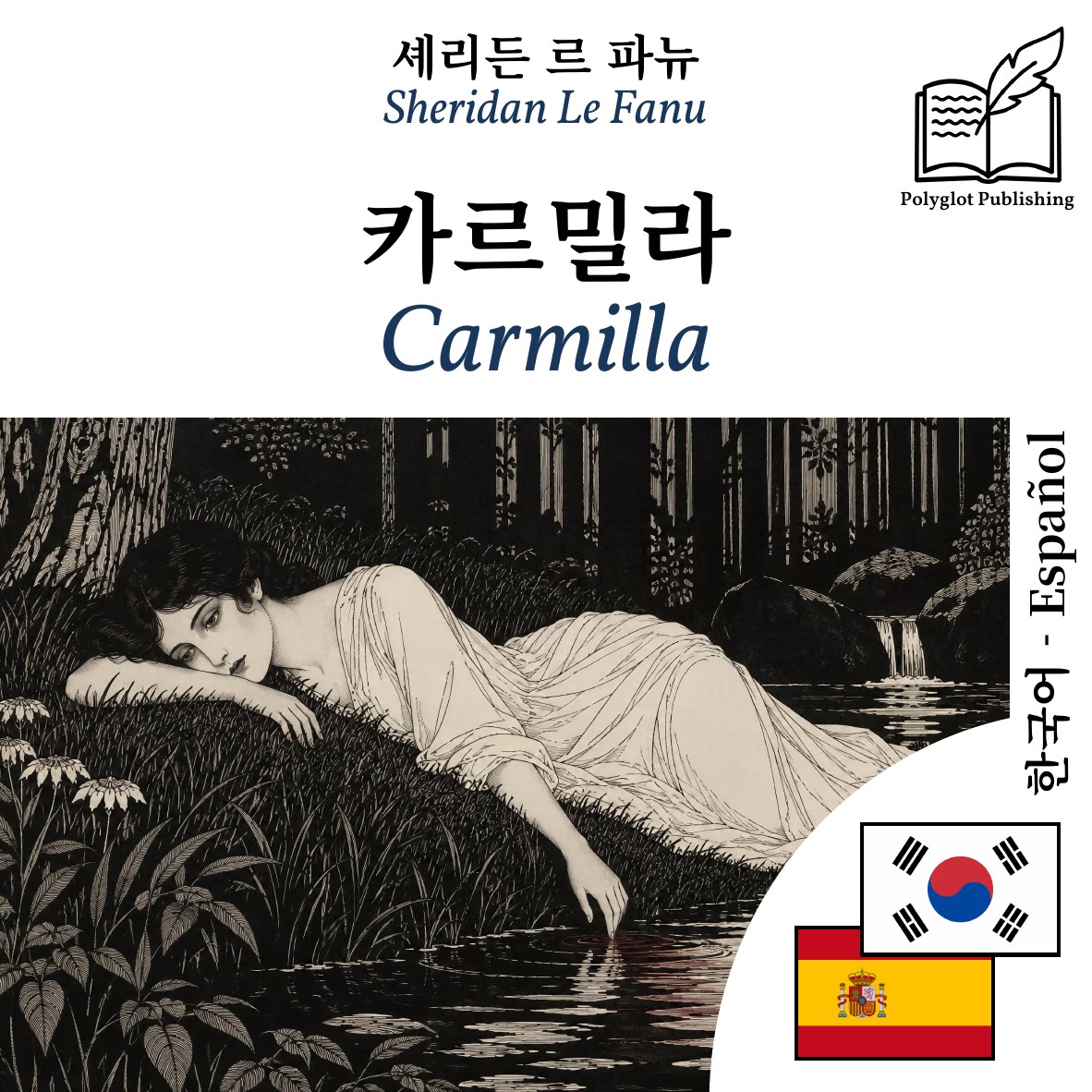 Carmilla