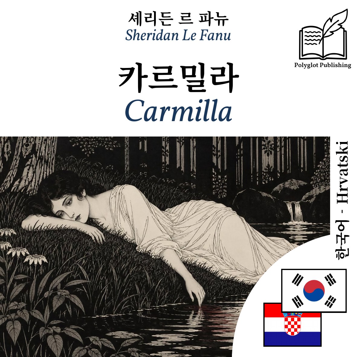 Carmilla