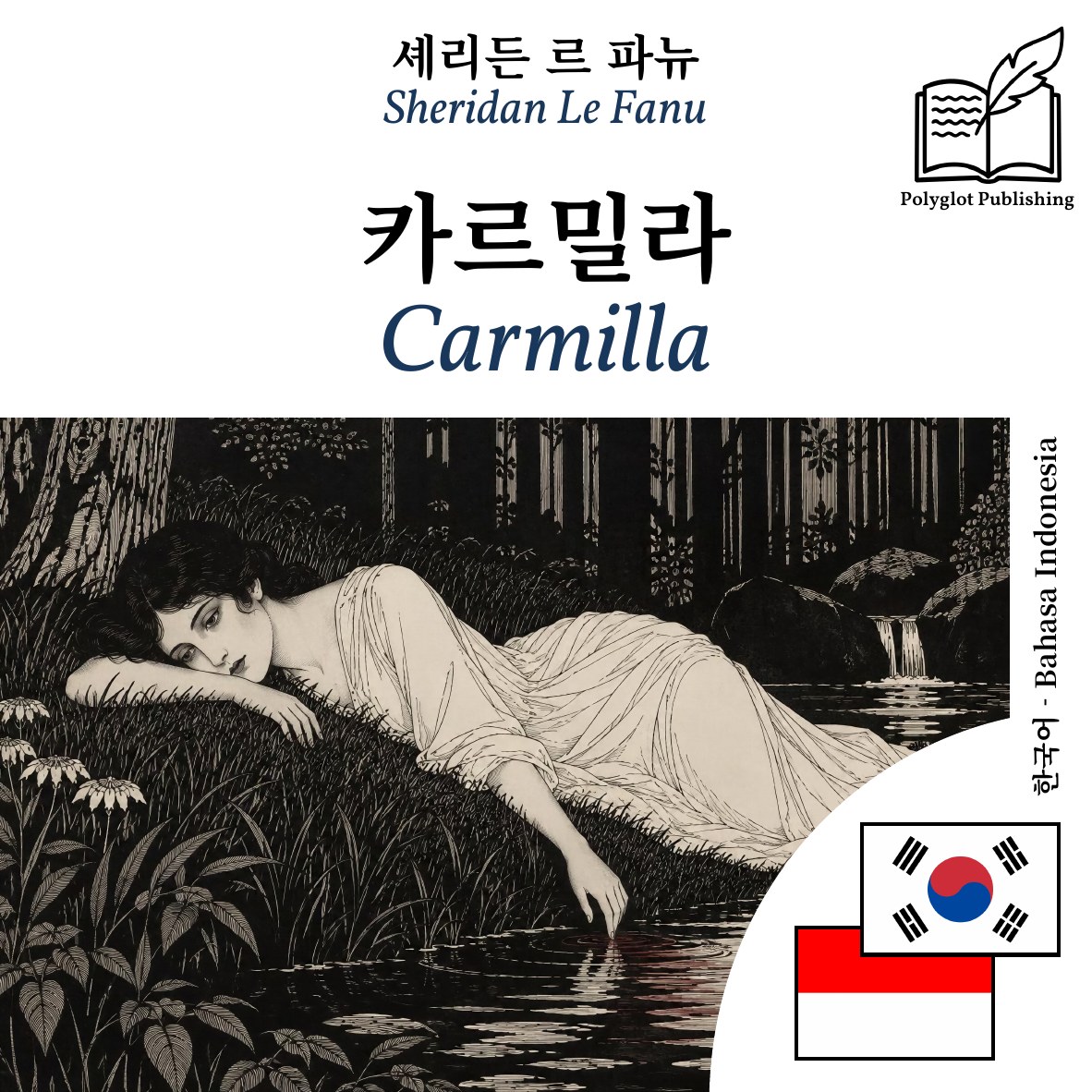 Carmilla