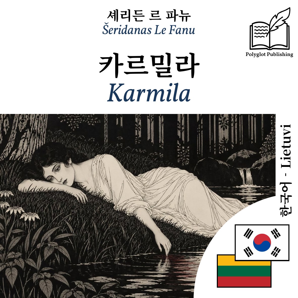 Karmila