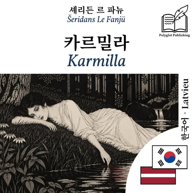 Karmilla