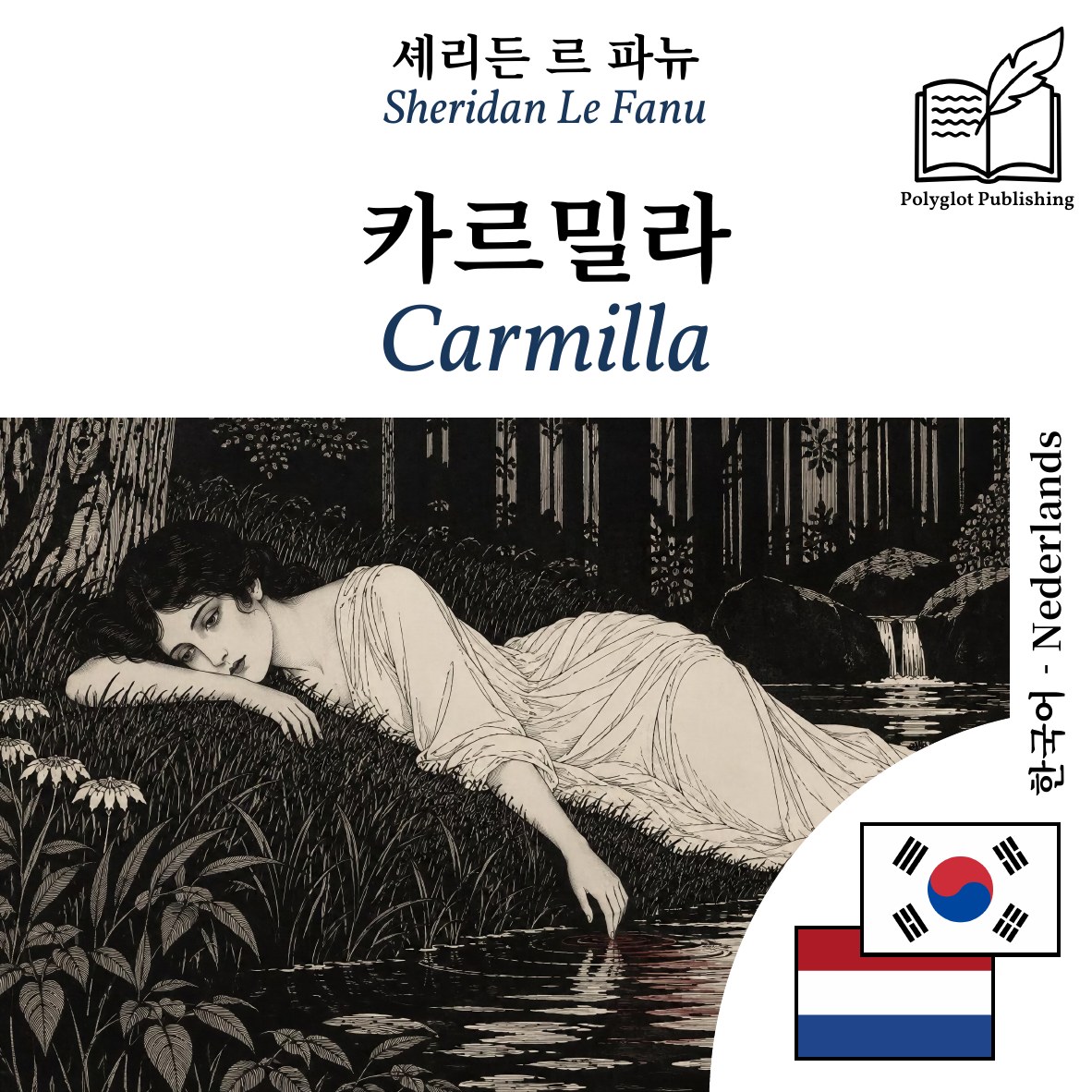 Carmilla