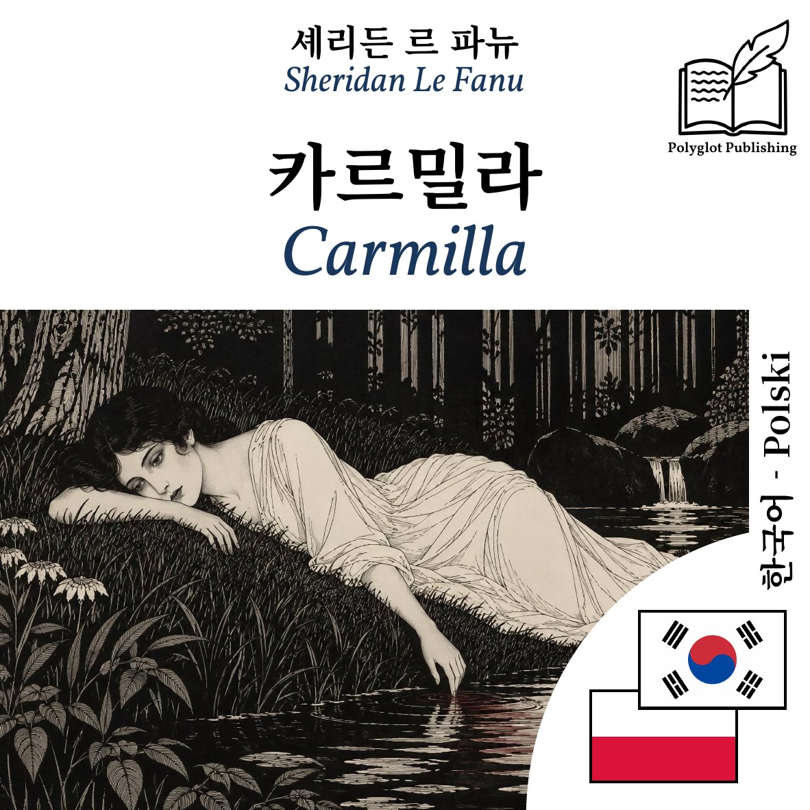 Carmilla