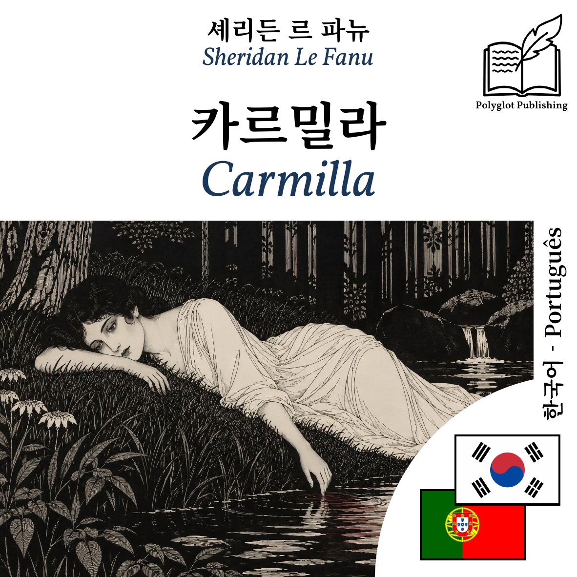 Carmilla