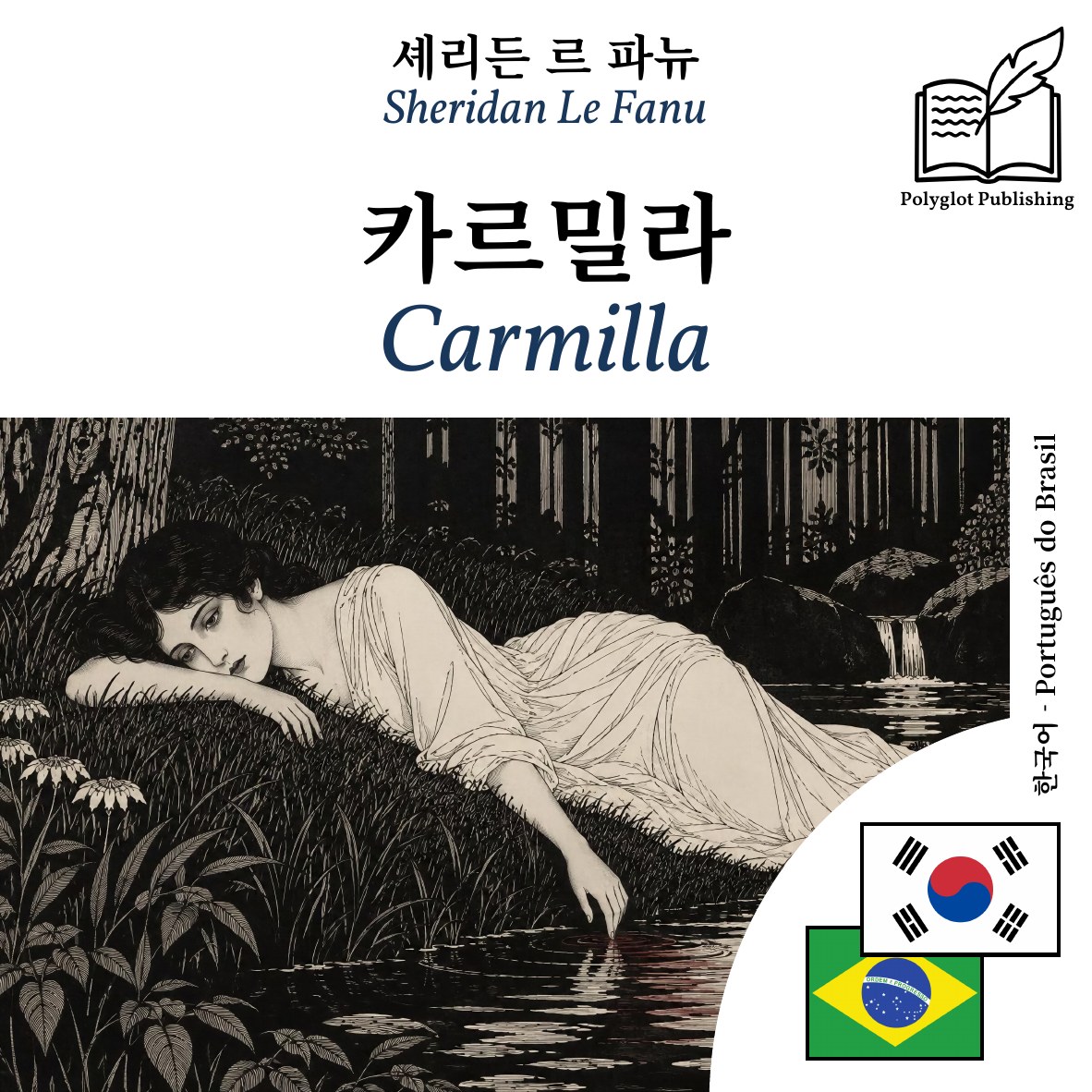 Carmilla