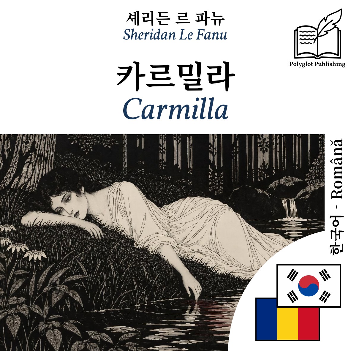 Carmilla
