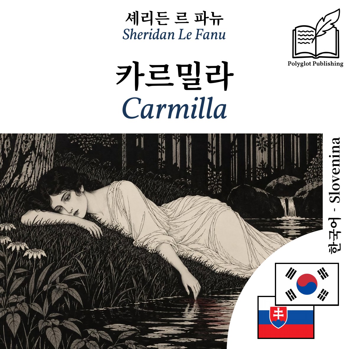 Carmilla