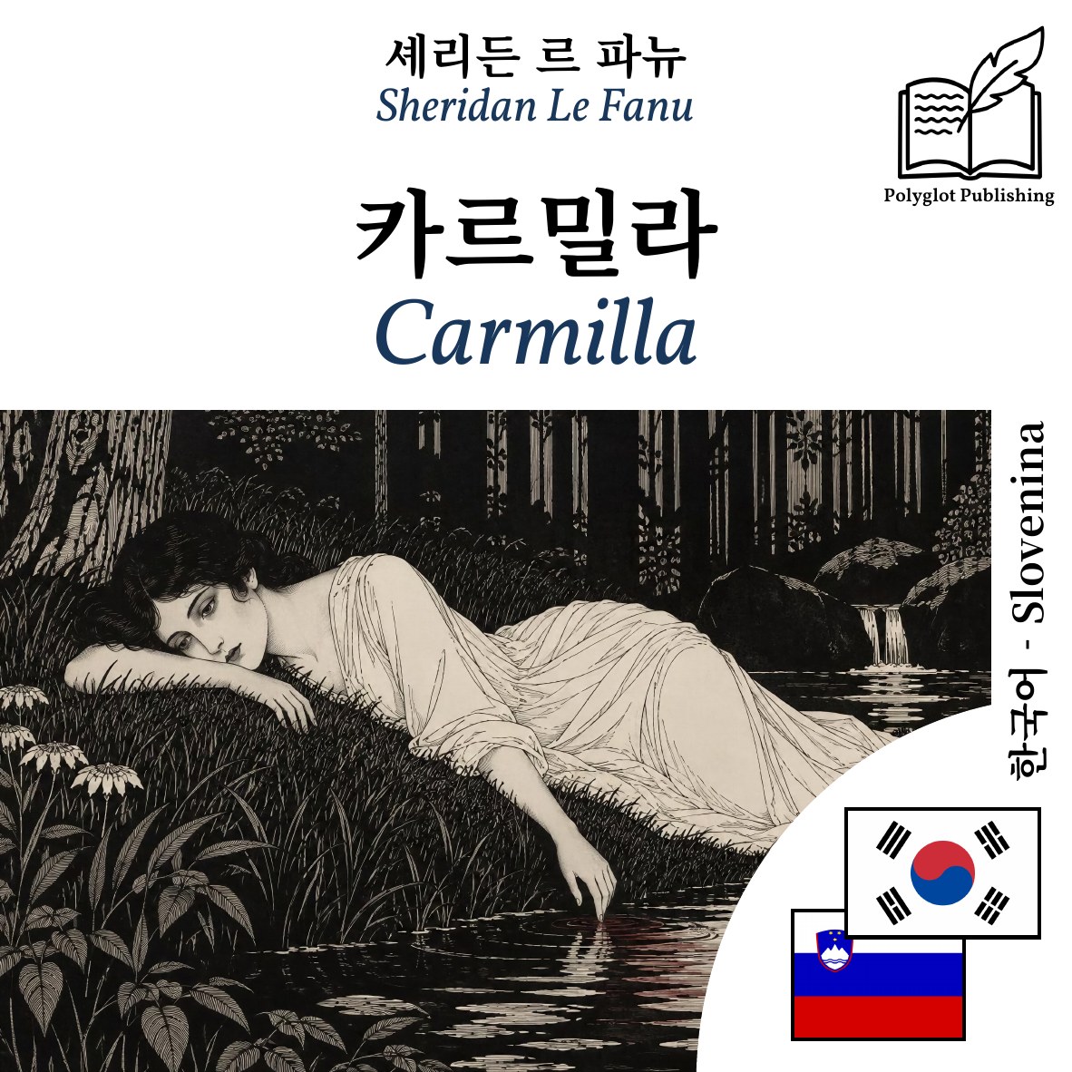 Carmilla