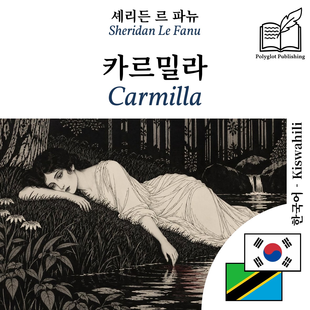 Carmilla