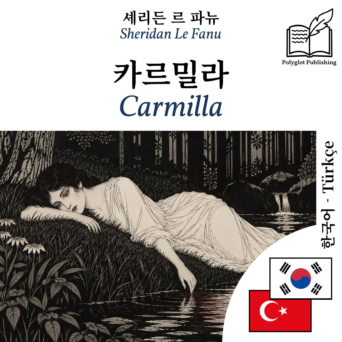 Carmilla