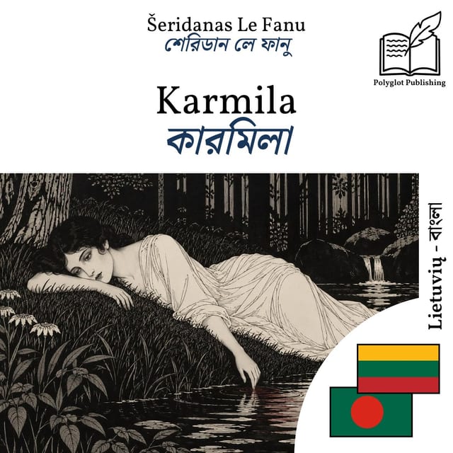 কারমিলা