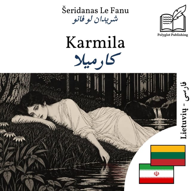 کارمیلا
