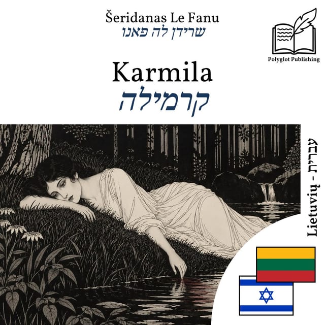 קרמילה