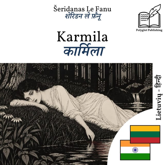 कार्मिला